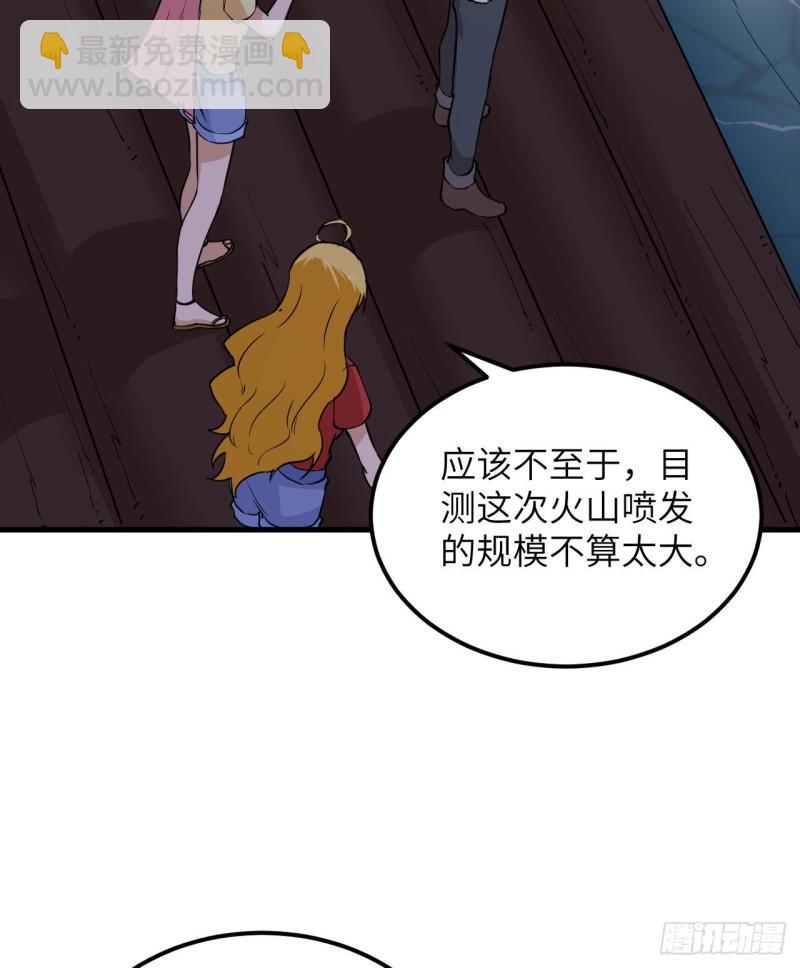 我和妹子們的荒島餘生 - 142 預兆(2/2) - 2