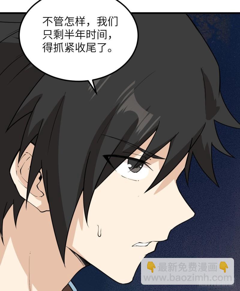 我和妹子們的荒島餘生 - 142 預兆(2/2) - 1