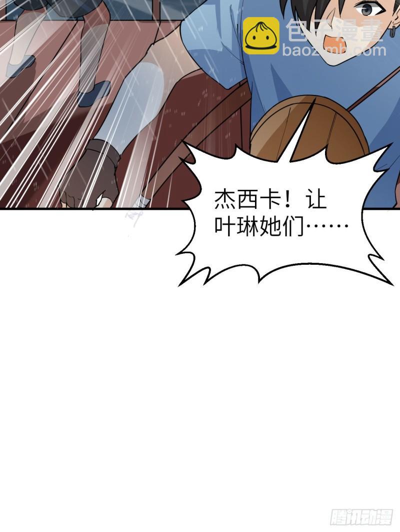 我和妹子們的荒島餘生 - 146 乘風破浪 - 7