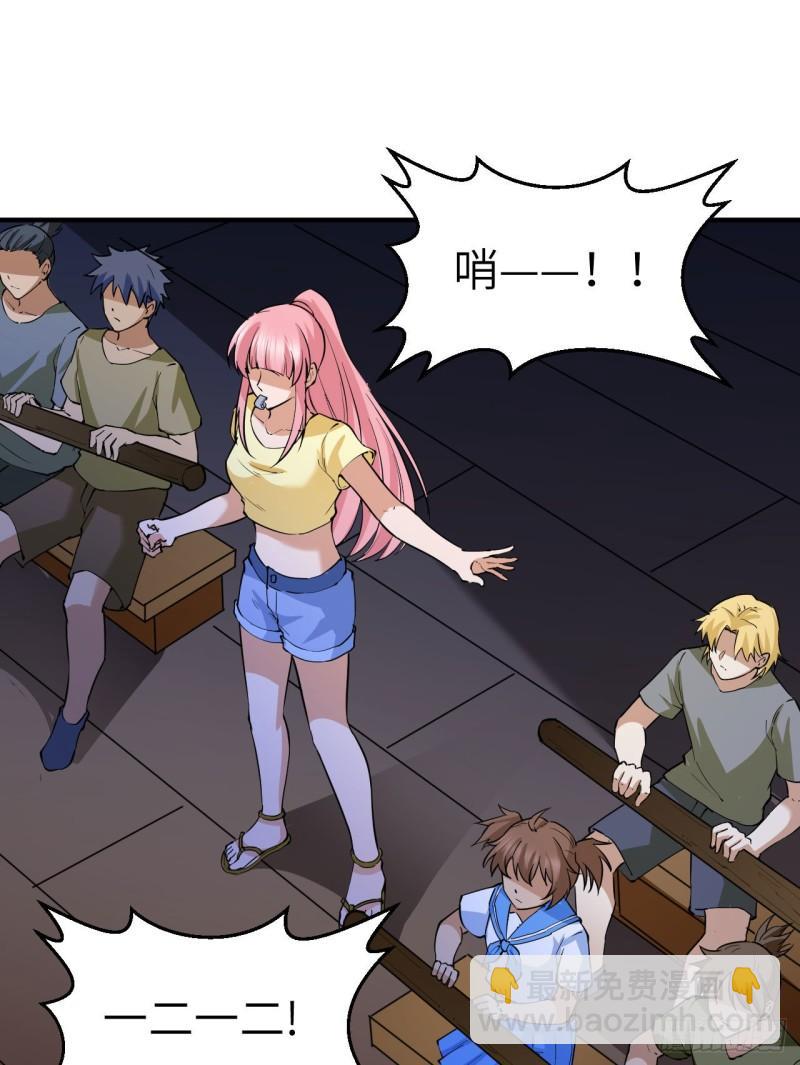 我和妹子們的荒島餘生 - 146 乘風破浪 - 7