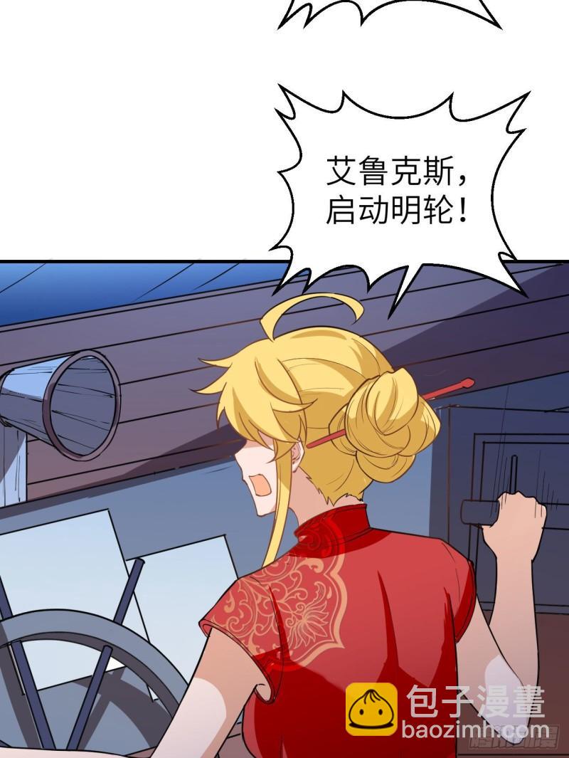 我和妹子們的荒島餘生 - 146 乘風破浪 - 3