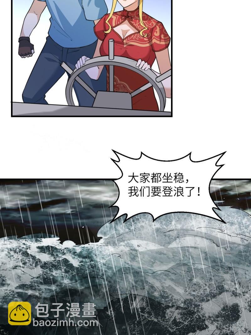 我和妹子們的荒島餘生 - 146 乘風破浪 - 3