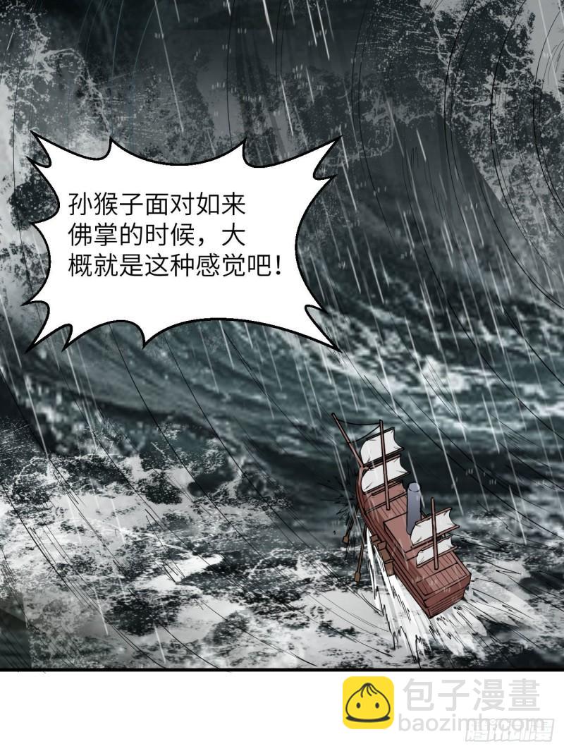 我和妹子們的荒島餘生 - 146 乘風破浪 - 4