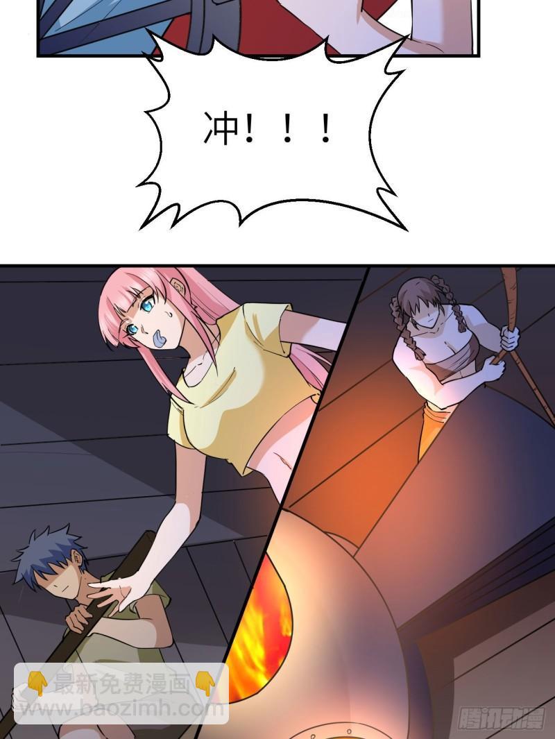 我和妹子們的荒島餘生 - 146 乘風破浪 - 3