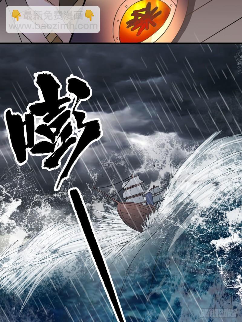 我和妹子們的荒島餘生 - 146 乘風破浪 - 4