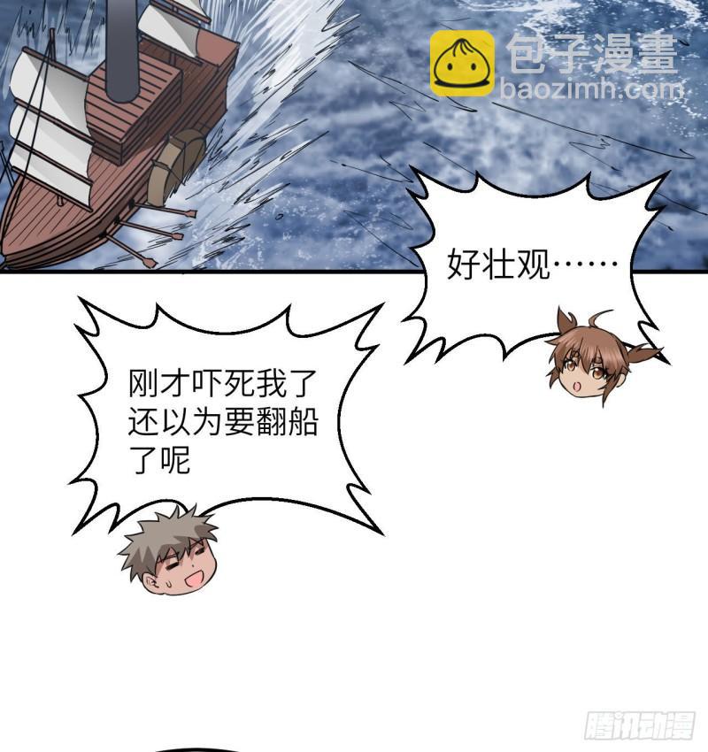 我和妹子們的荒島餘生 - 146 乘風破浪 - 7