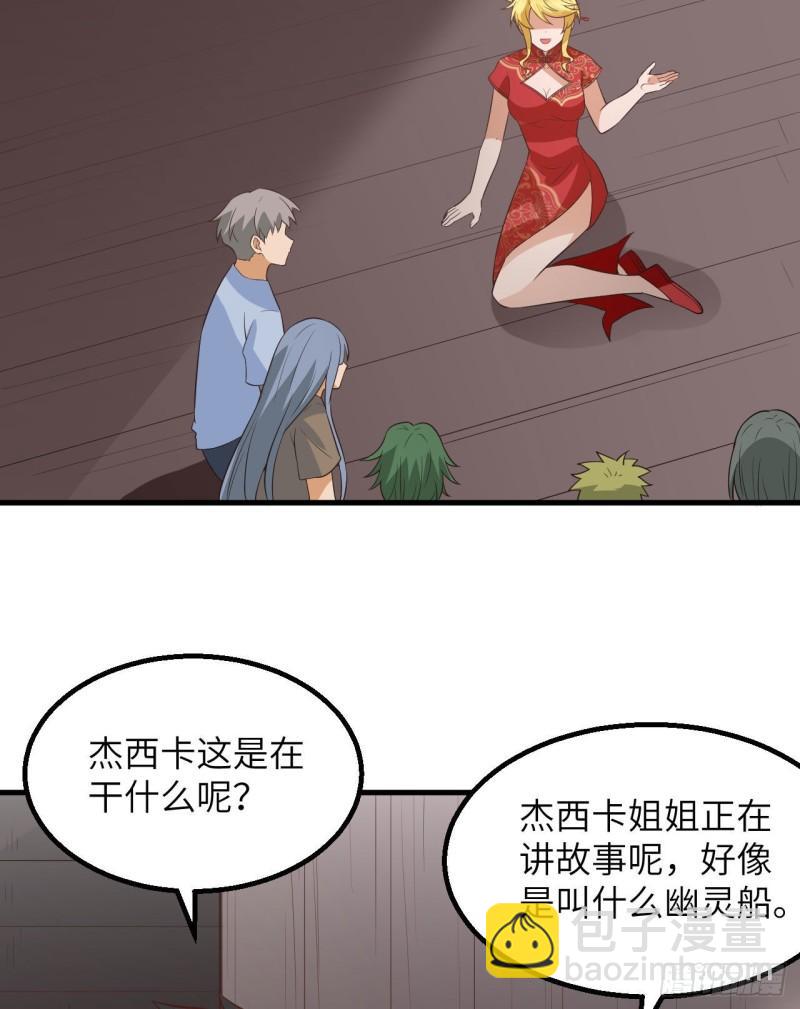 我和妹子們的荒島餘生 - 148 大霧(1/2) - 5