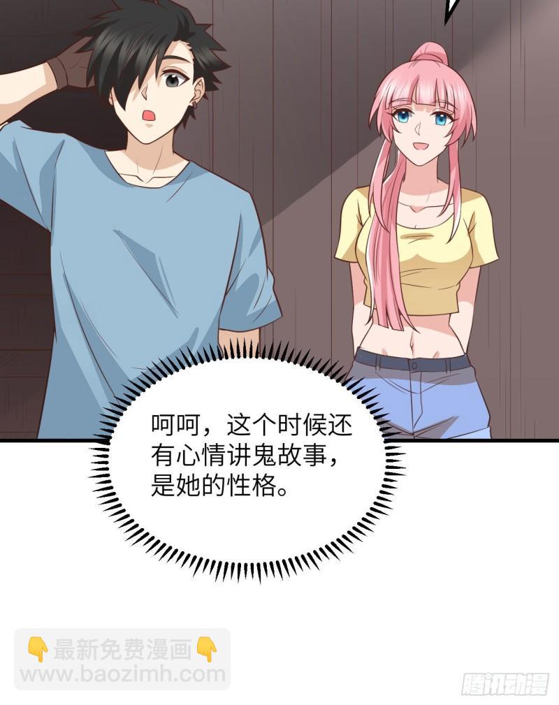 我和妹子們的荒島餘生 - 148 大霧(1/2) - 6