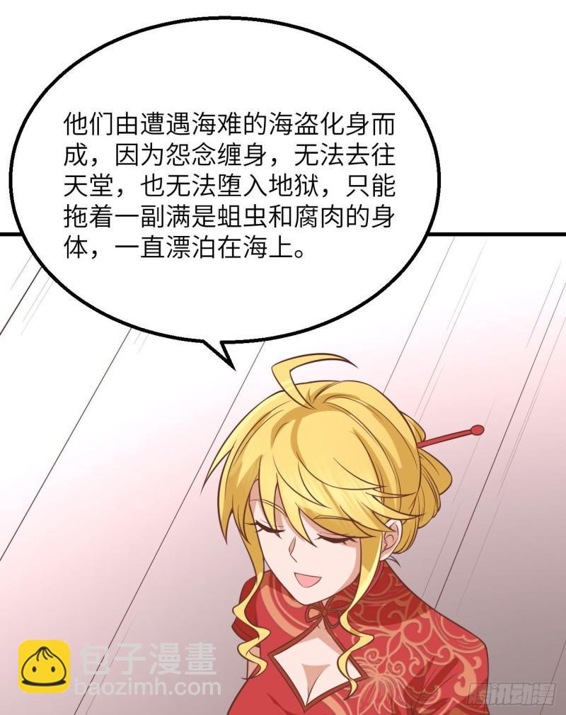 我和妹子們的荒島餘生 - 148 大霧(1/2) - 7