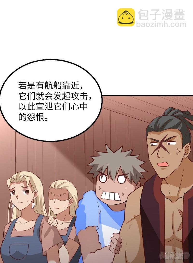 我和妹子們的荒島餘生 - 148 大霧(1/2) - 1