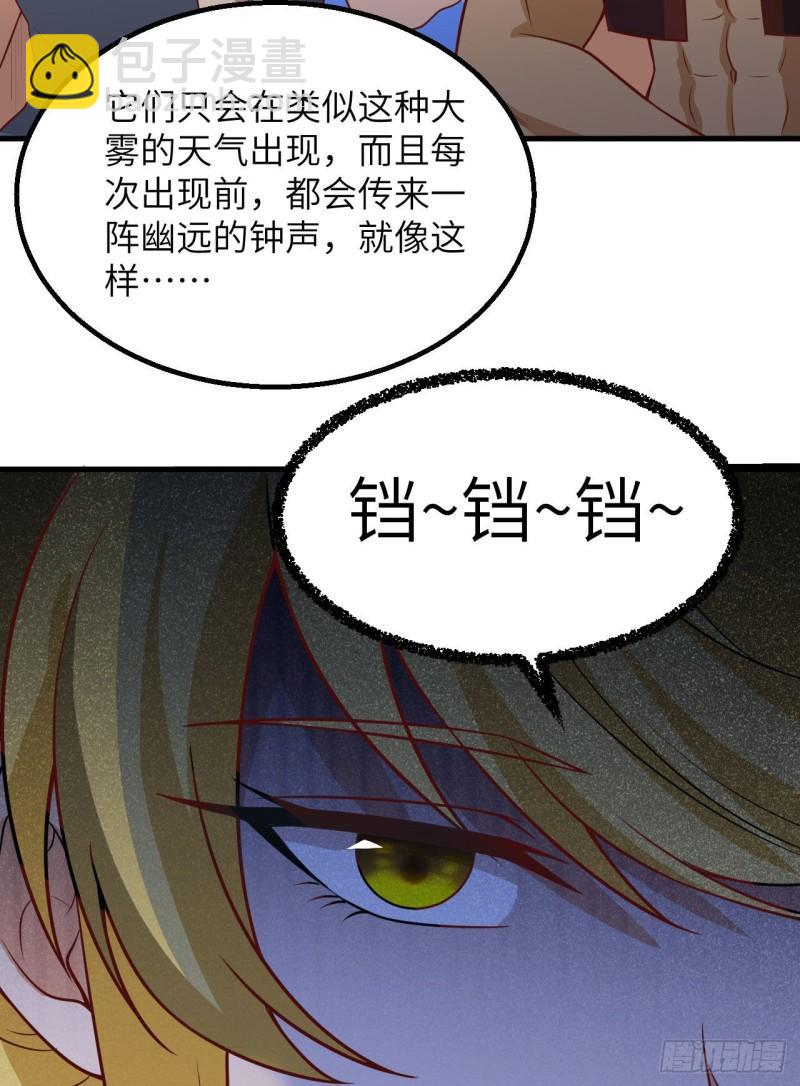 我和妹子們的荒島餘生 - 148 大霧(1/2) - 2