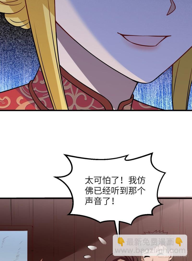 我和妹子們的荒島餘生 - 148 大霧(1/2) - 3