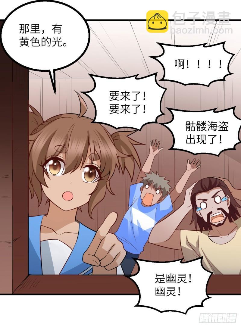 我和妹子們的荒島餘生 - 148 大霧(1/2) - 6