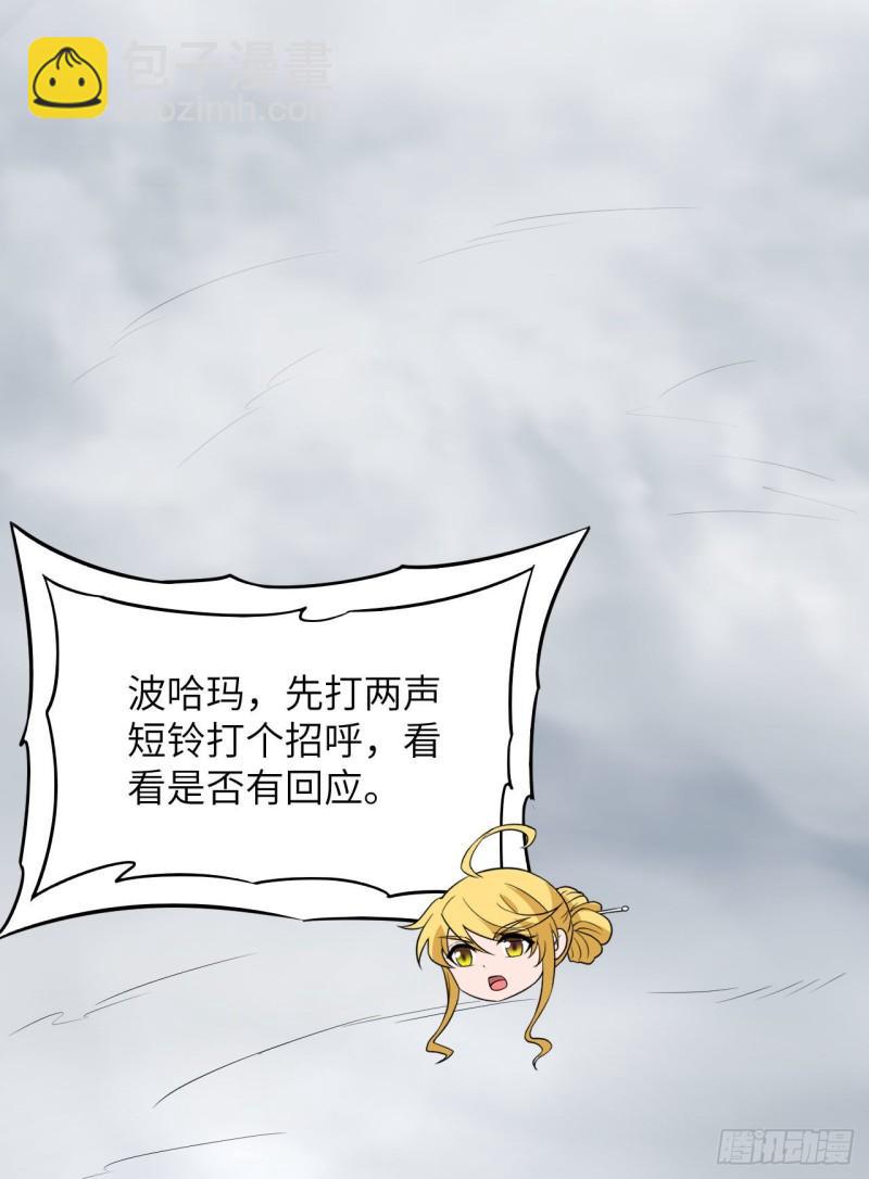 我和妹子們的荒島餘生 - 148 大霧(1/2) - 2