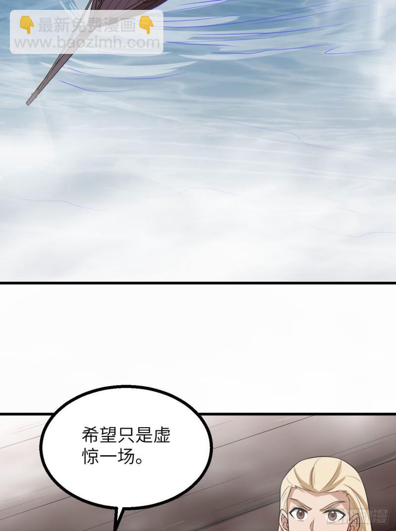 我和妹子們的荒島餘生 - 148 大霧(1/2) - 4