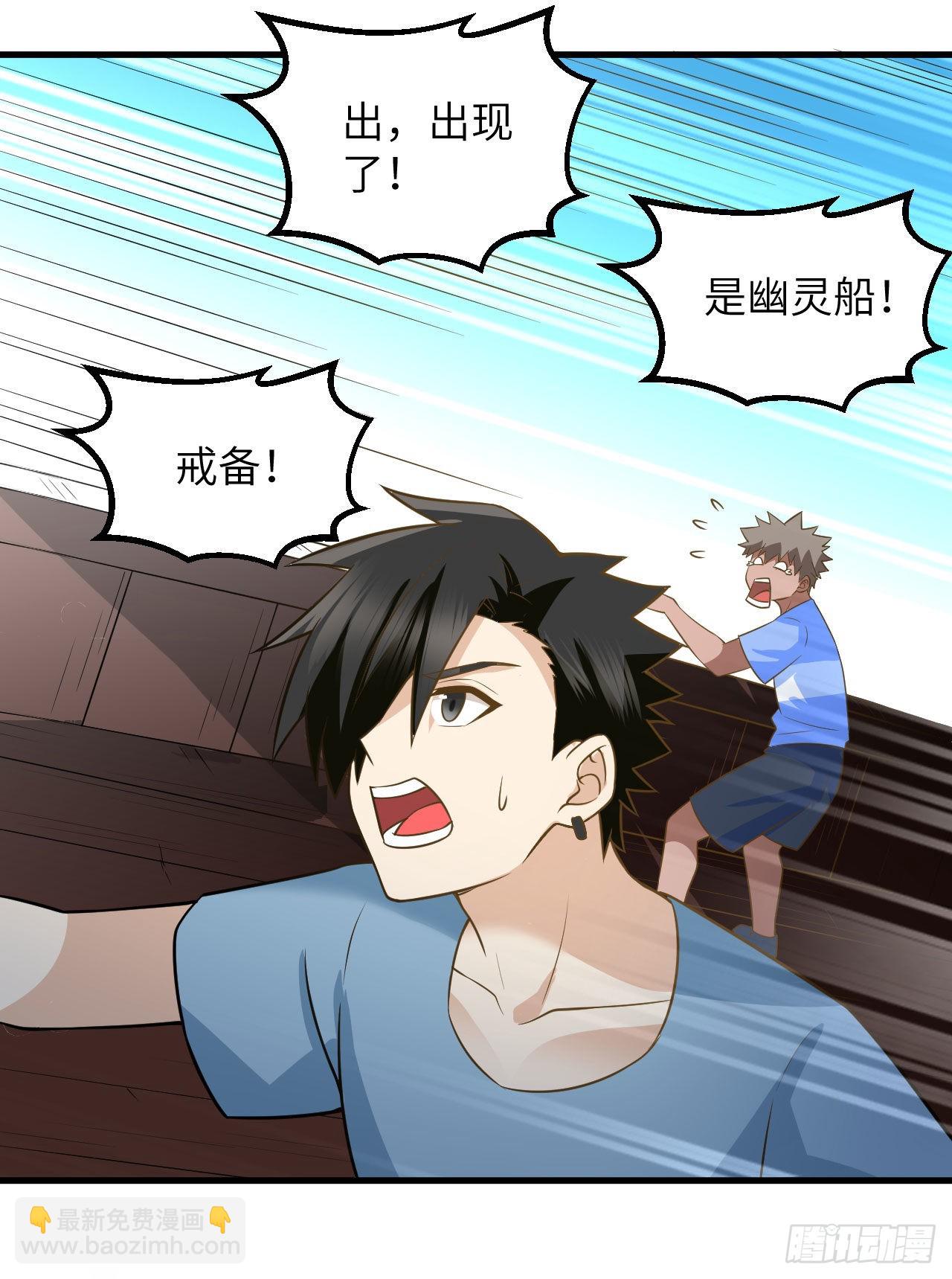 我和妹子們的荒島餘生 - 148 大霧(1/2) - 8