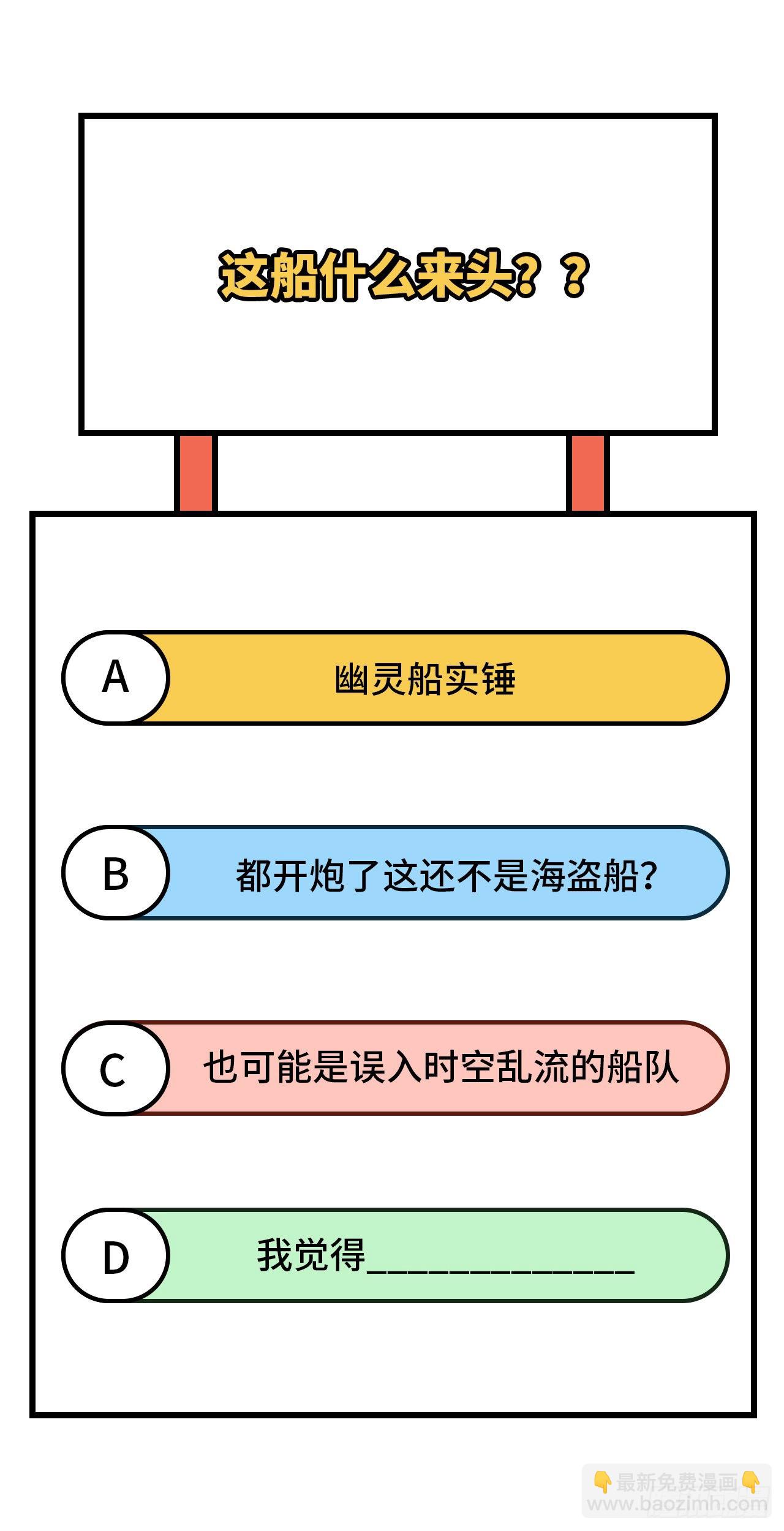 我和妹子們的荒島餘生 - 148 大霧(2/2) - 1