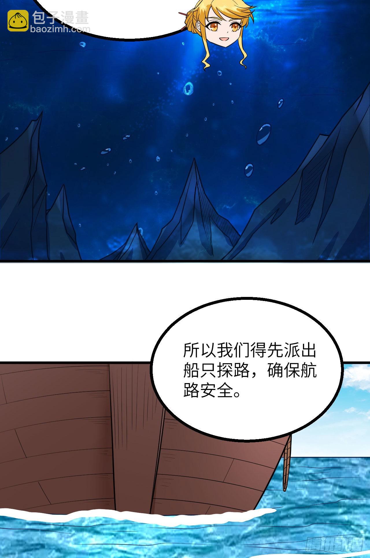 我和妹子們的荒島餘生 - 150 選拔計劃(2/2) - 2