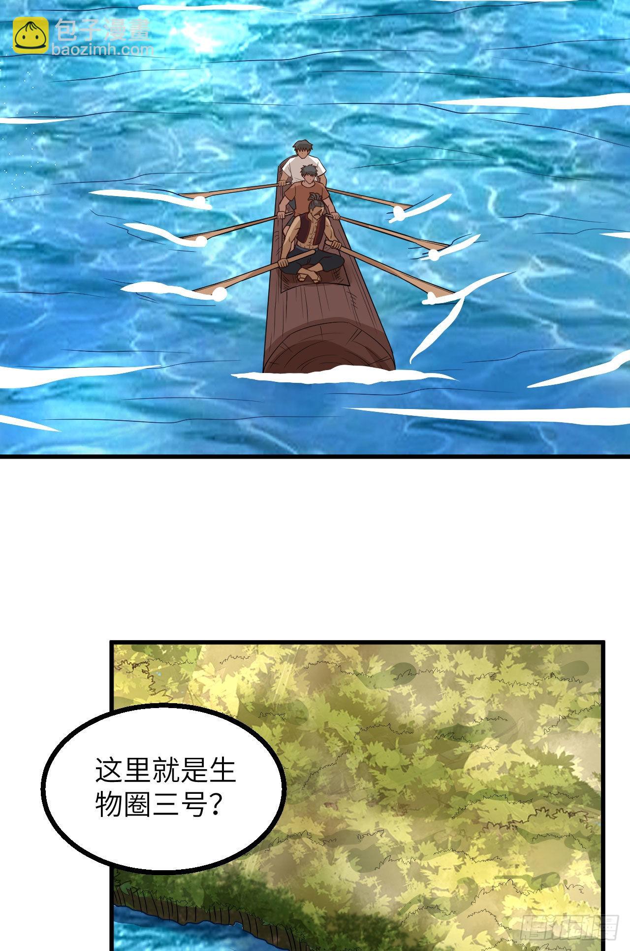 我和妹子們的荒島餘生 - 150 選拔計劃(2/2) - 3