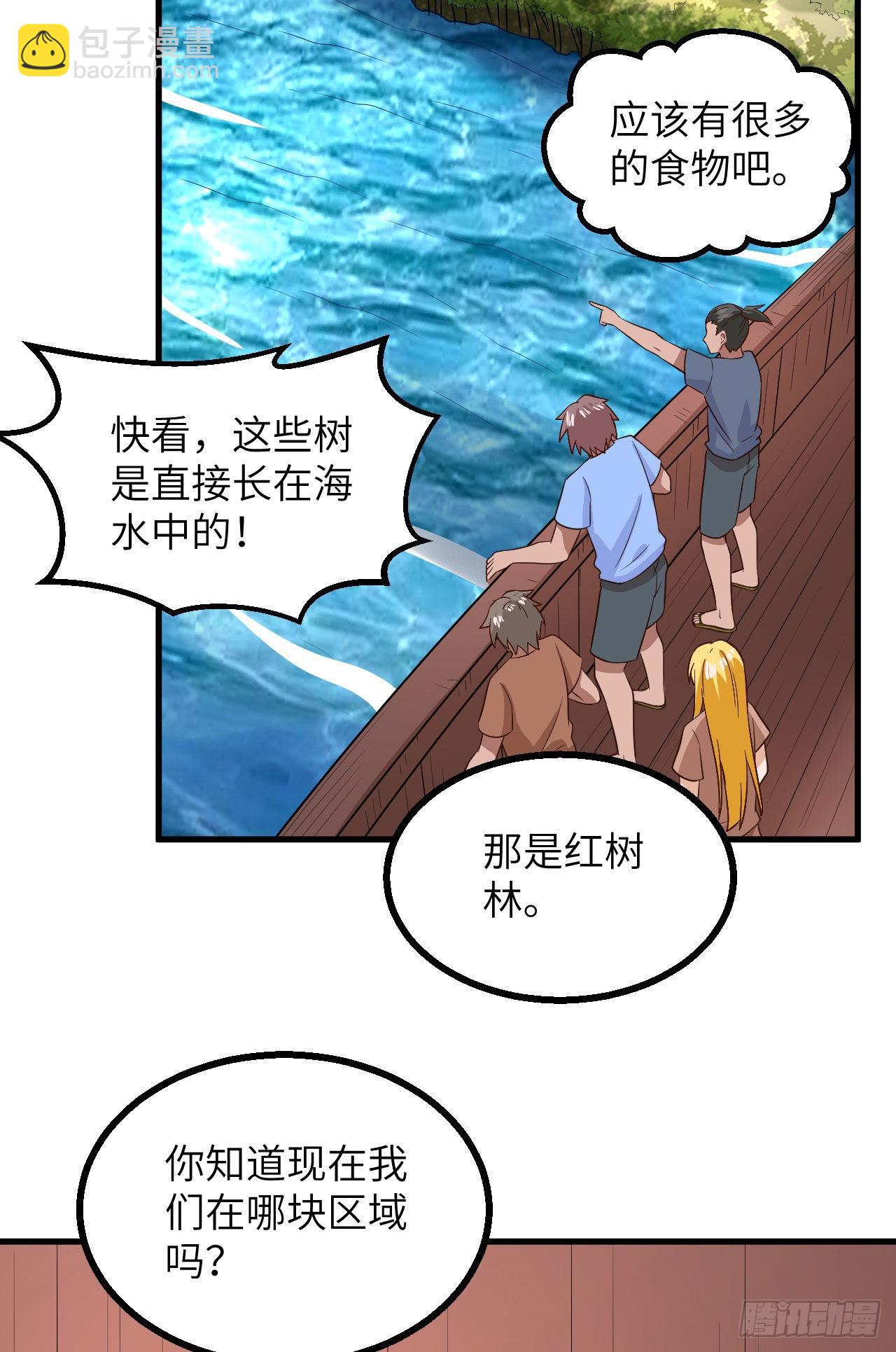 我和妹子們的荒島餘生 - 150 選拔計劃(2/2) - 1