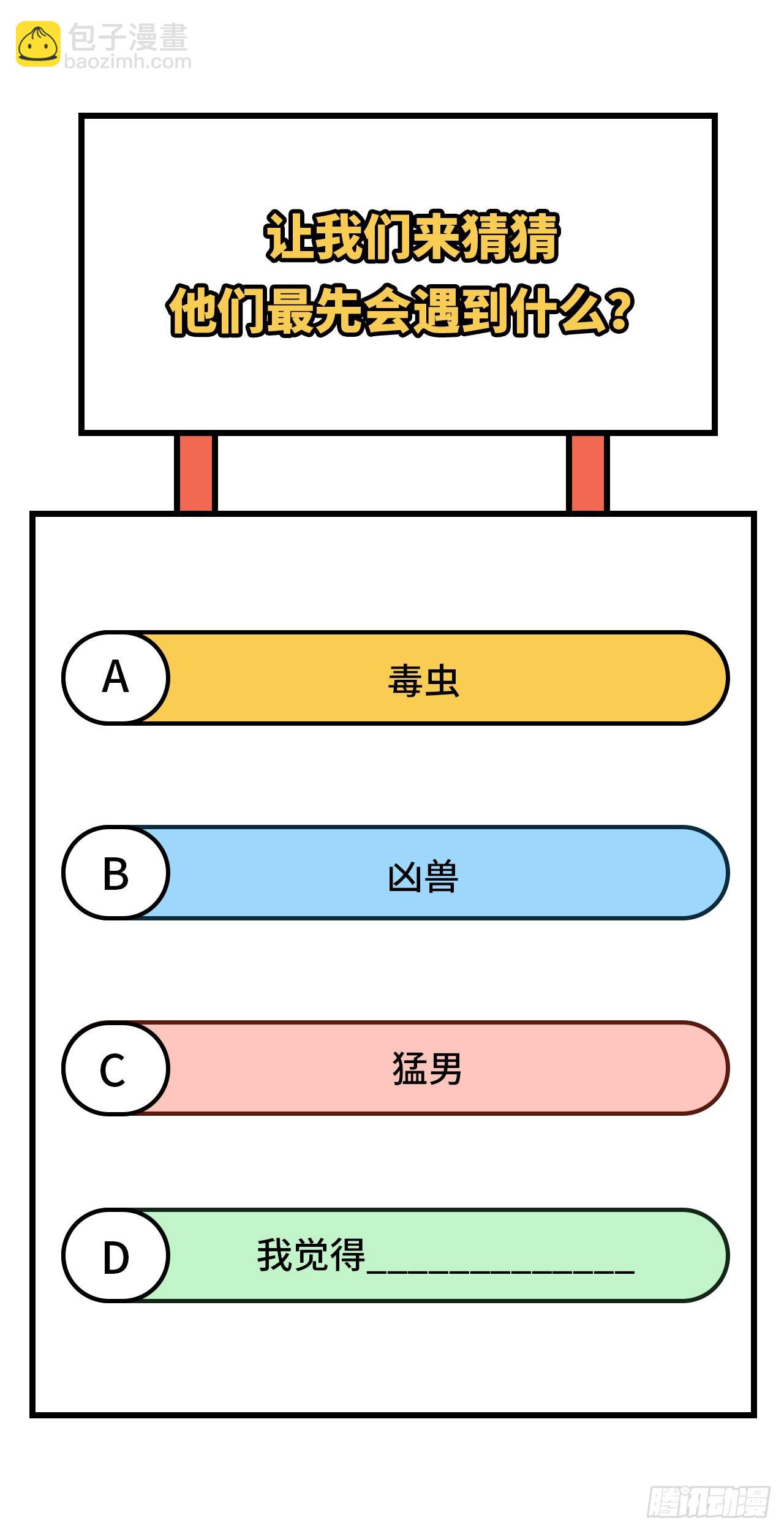 我和妹子們的荒島餘生 - 152 奇異紅樹林(2/2) - 2