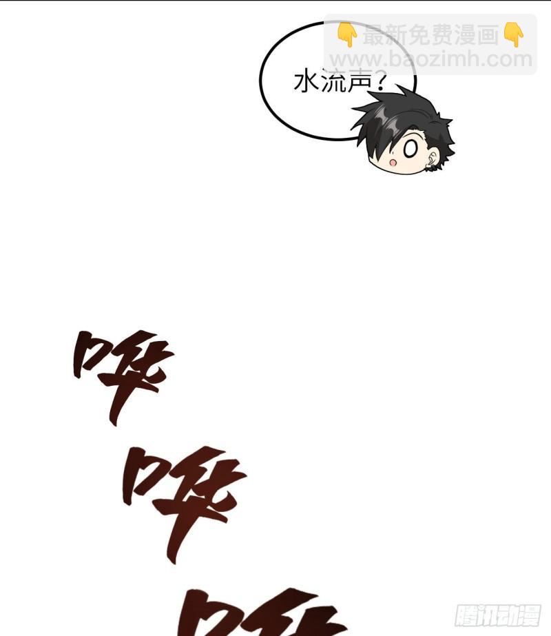 我和妹子們的荒島餘生 - 154 辣蓼草(1/2) - 5