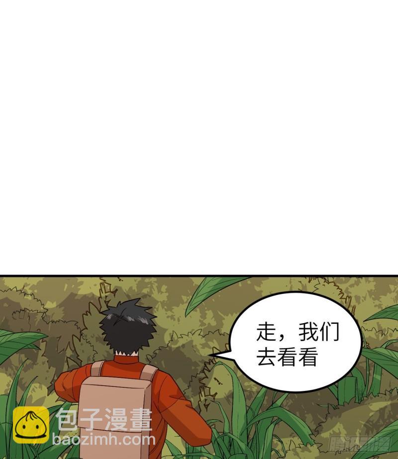 我和妹子們的荒島餘生 - 154 辣蓼草(1/2) - 1