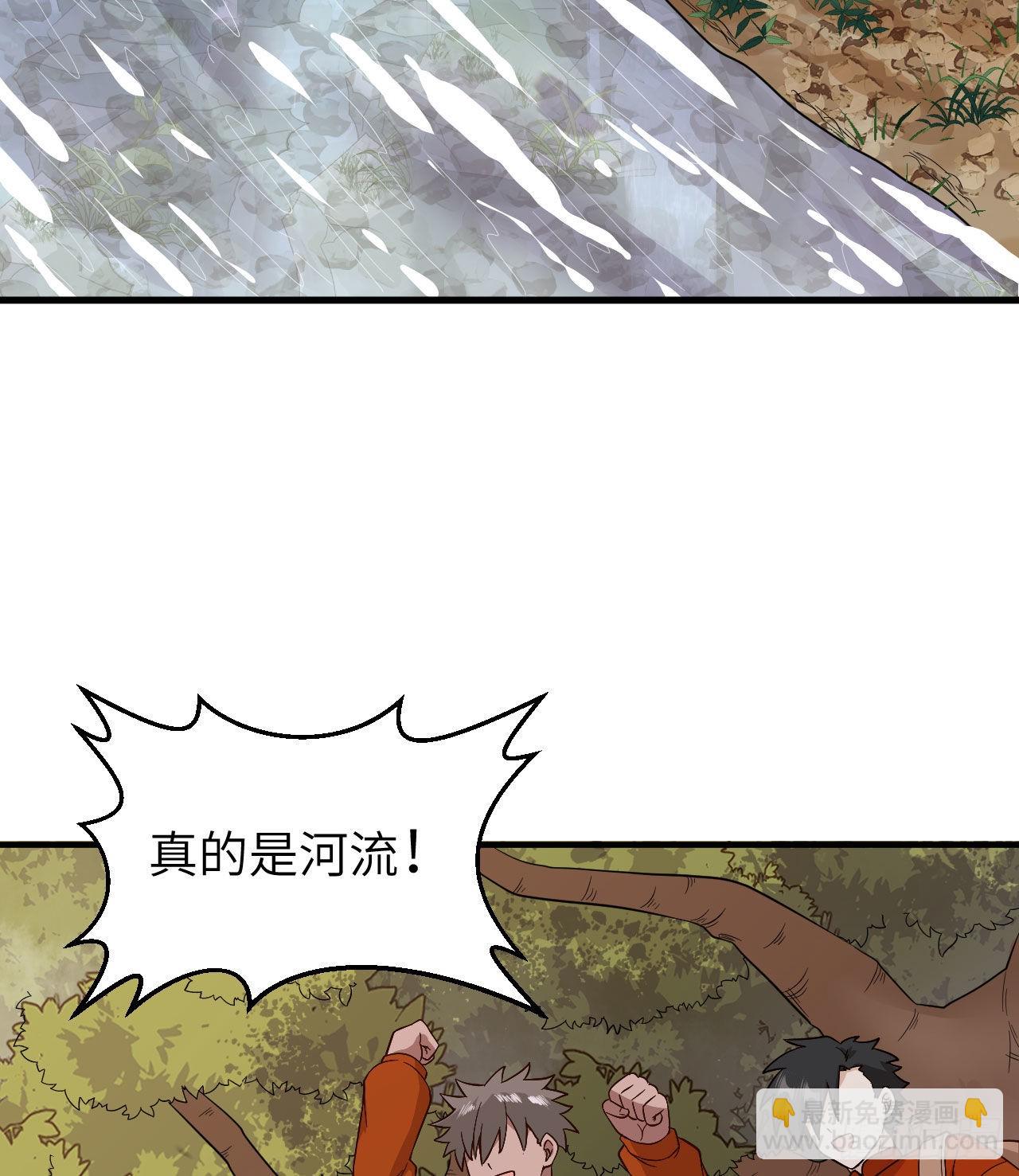 我和妹子們的荒島餘生 - 154 辣蓼草(1/2) - 5