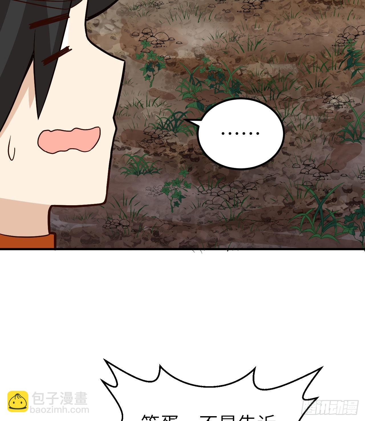 我和妹子們的荒島餘生 - 154 辣蓼草(1/2) - 1