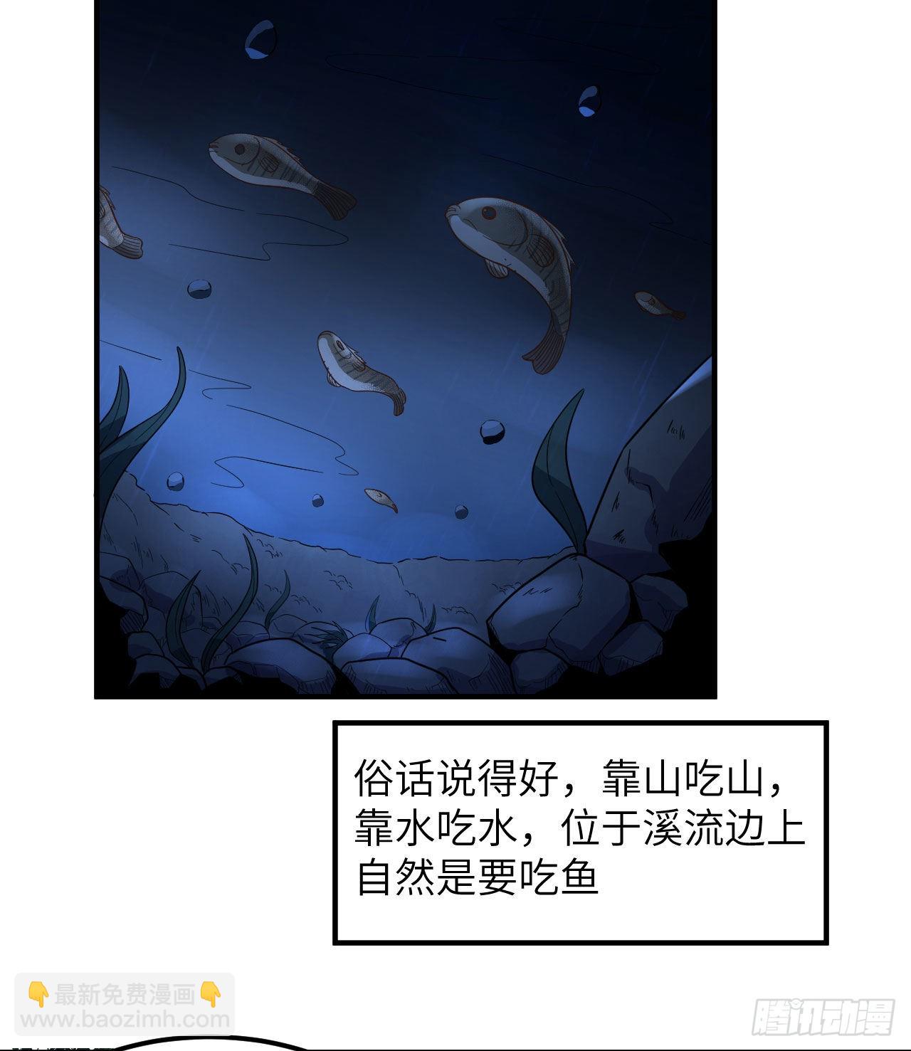 我和妹子們的荒島餘生 - 154 辣蓼草(1/2) - 2