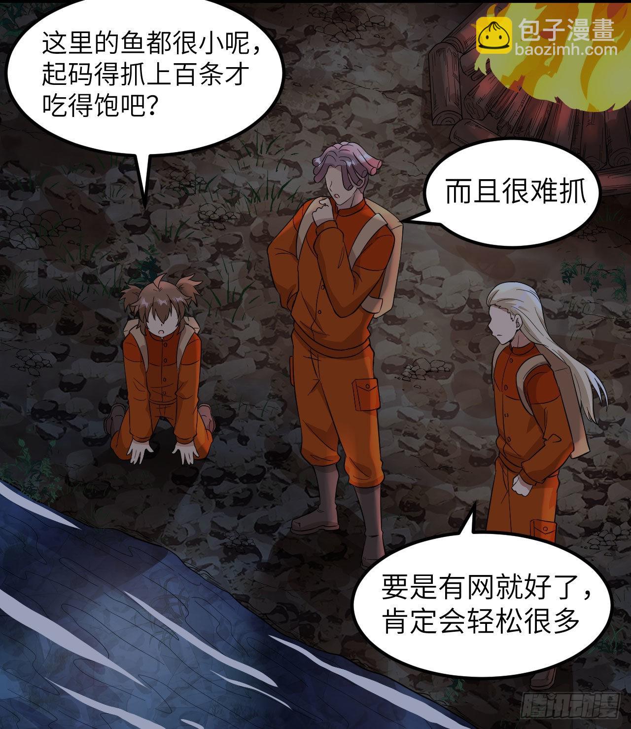 我和妹子們的荒島餘生 - 154 辣蓼草(1/2) - 3