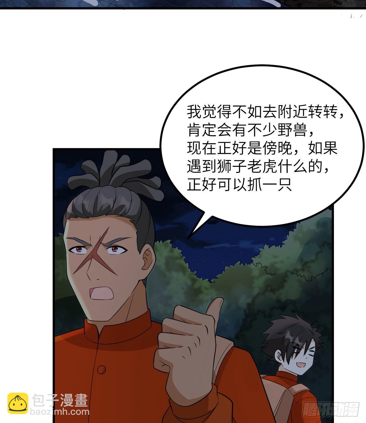 我和妹子們的荒島餘生 - 154 辣蓼草(1/2) - 4