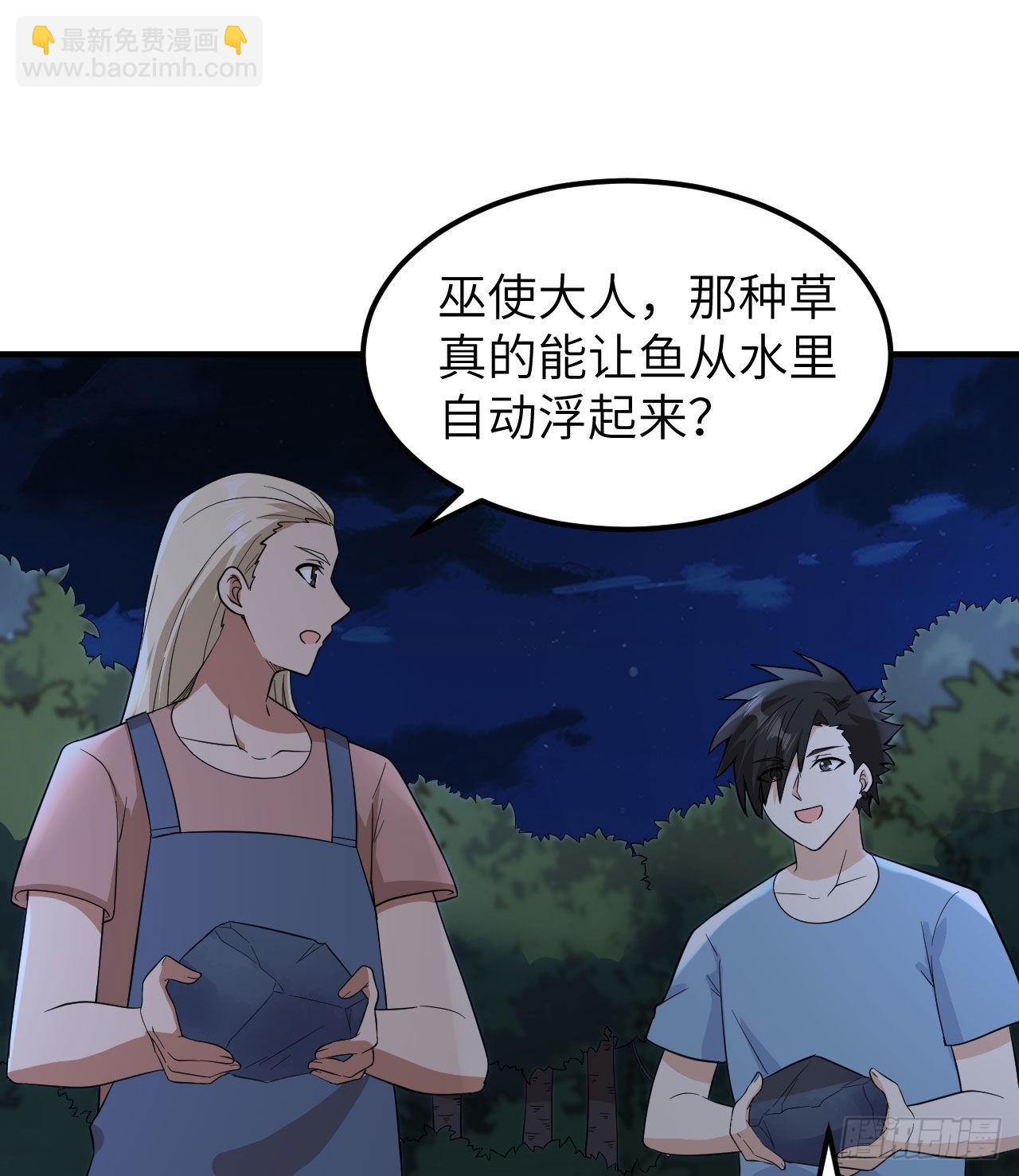 我和妹子們的荒島餘生 - 154 辣蓼草(1/2) - 2