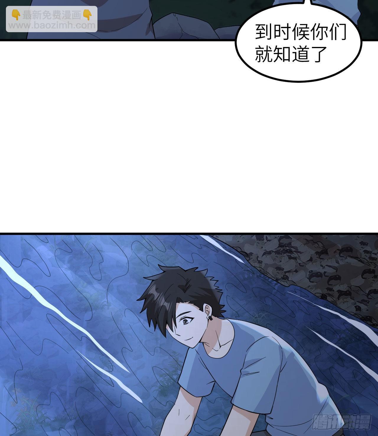 我和妹子們的荒島餘生 - 154 辣蓼草(1/2) - 3