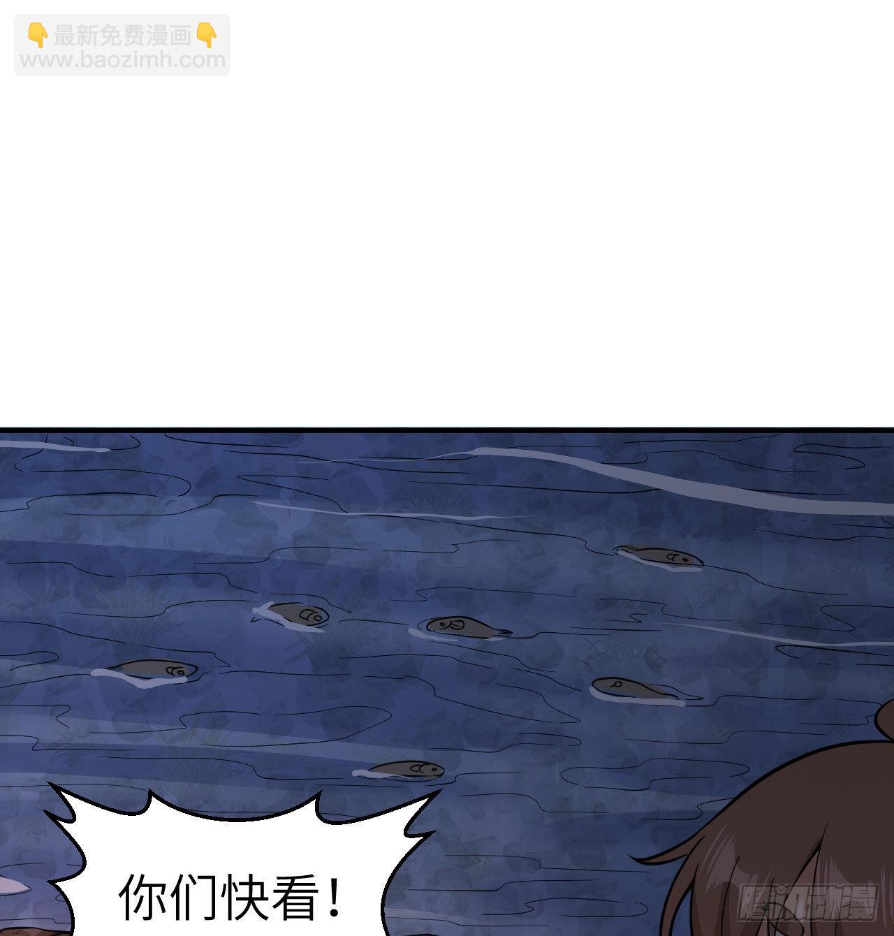 我和妹子們的荒島餘生 - 154 辣蓼草(1/2) - 7