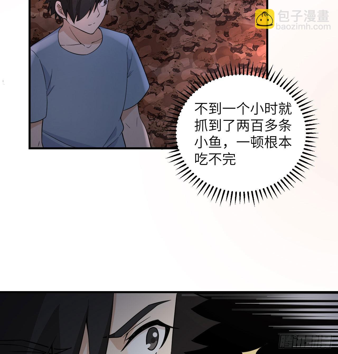 我和妹子們的荒島餘生 - 154 辣蓼草(2/2) - 2