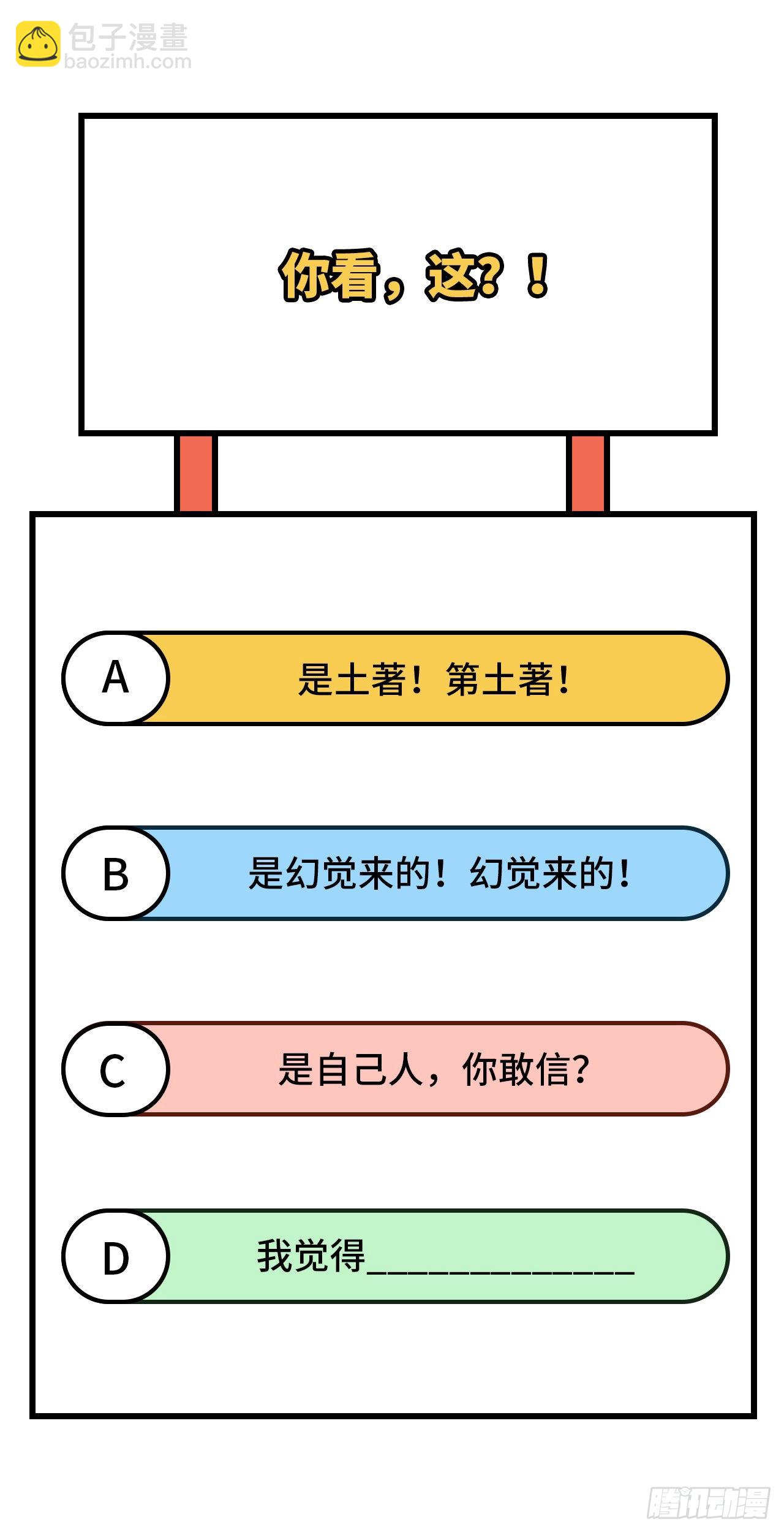 我和妹子們的荒島餘生 - 154 辣蓼草(2/2) - 2