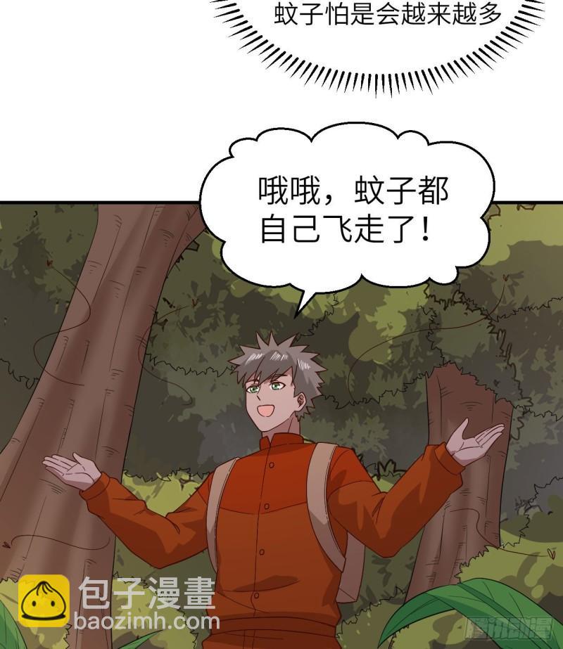 我和妹子們的荒島餘生 - 154 辣蓼草(1/2) - 8