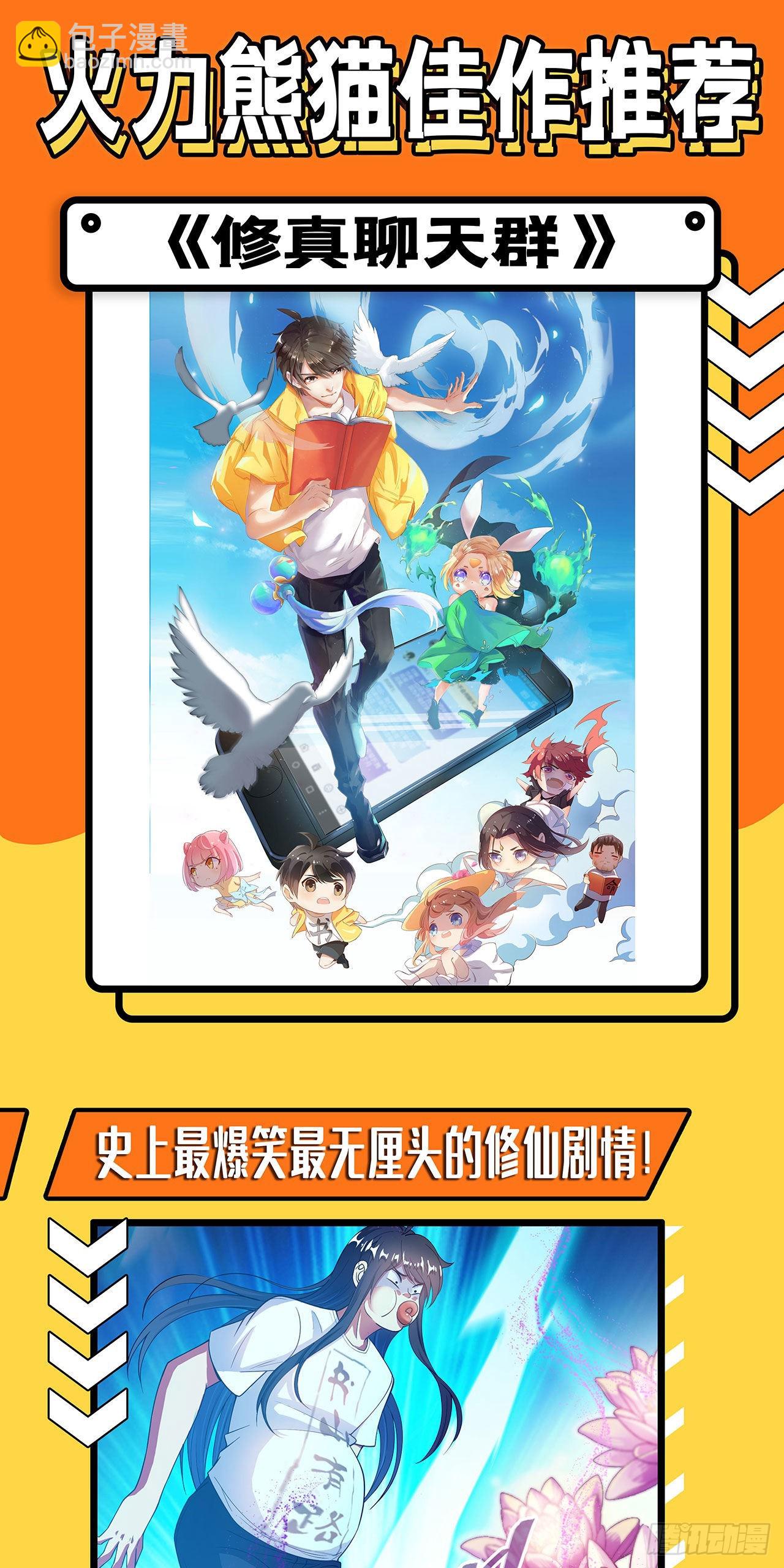 我和妹子們的荒島餘生 - 156 土著人出現？！(2/2) - 1