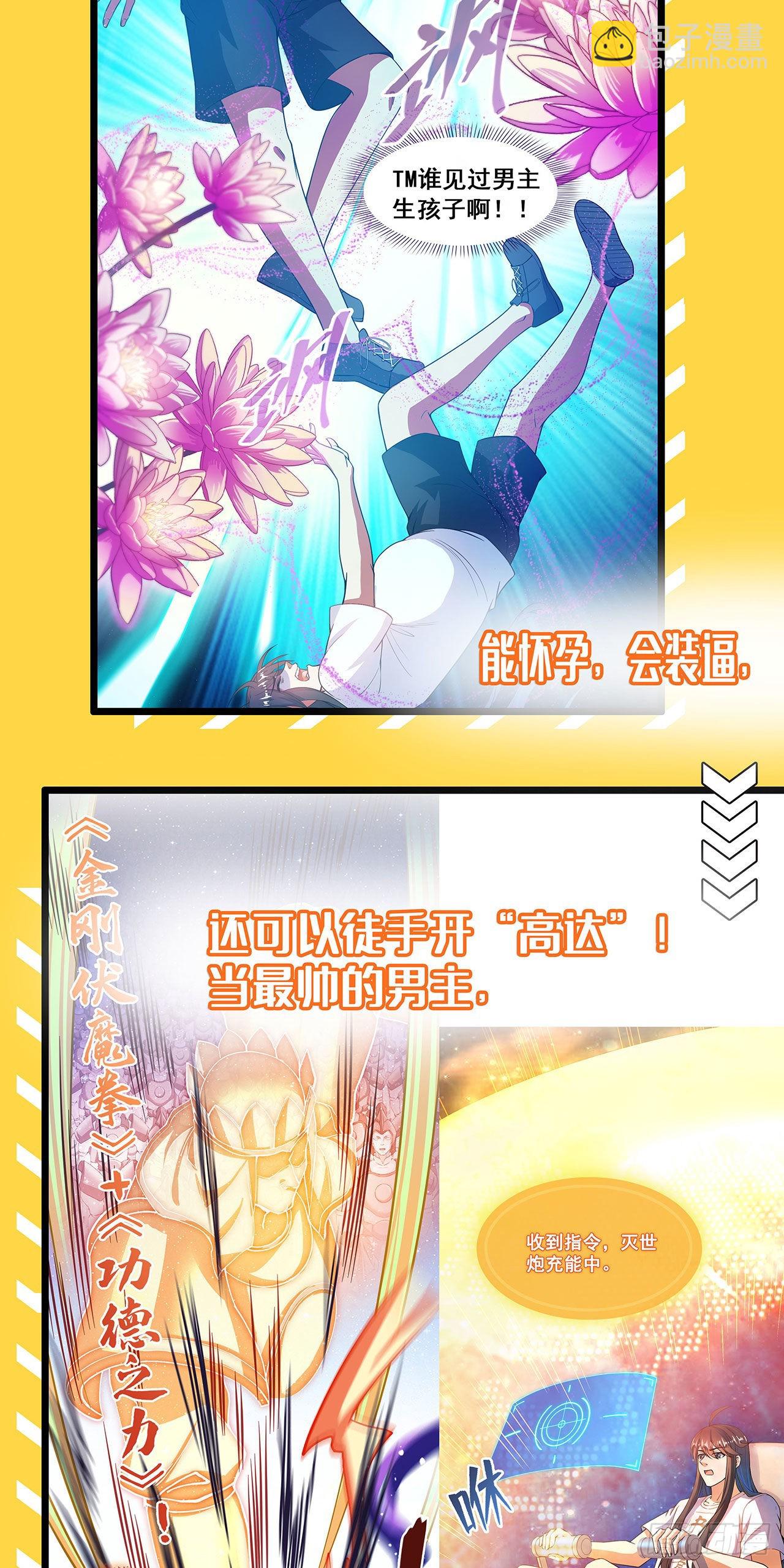 我和妹子們的荒島餘生 - 156 土著人出現？！(2/2) - 2