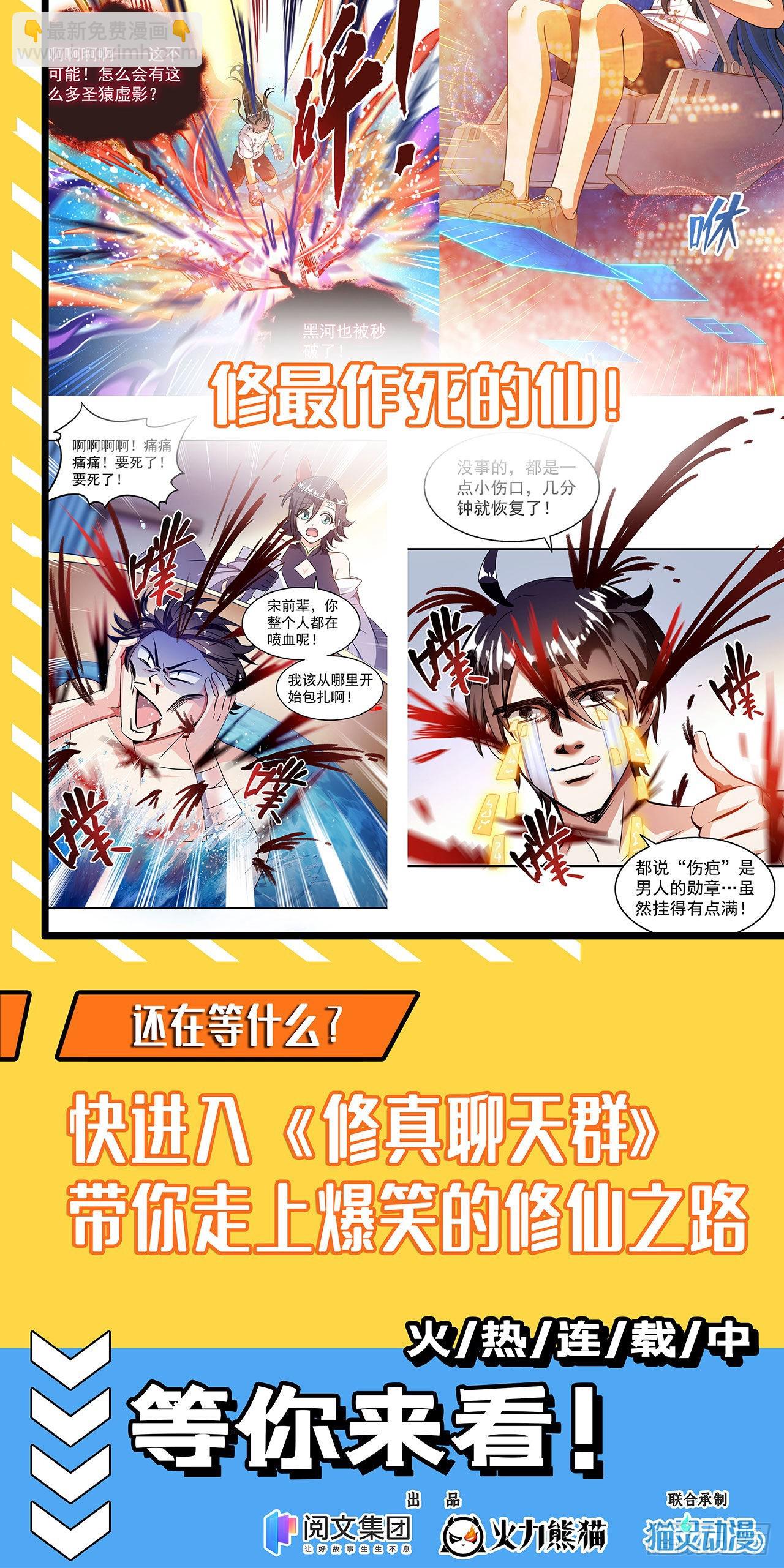 我和妹子們的荒島餘生 - 156 土著人出現？！(2/2) - 3