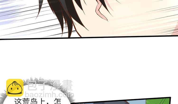 我和妹子們的荒島餘生 - 第17話 擎空竹林(1/2) - 6