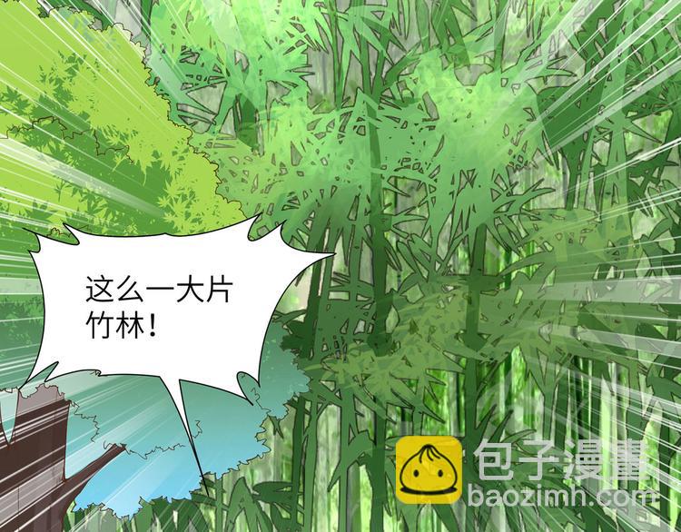 我和妹子們的荒島餘生 - 第17話 擎空竹林(1/2) - 1