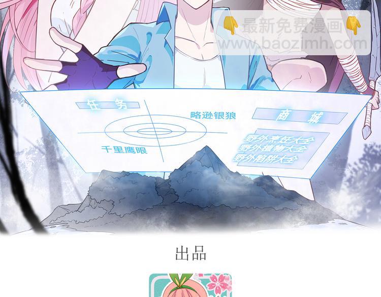 我和妹子們的荒島餘生 - 第17話 擎空竹林(1/2) - 2