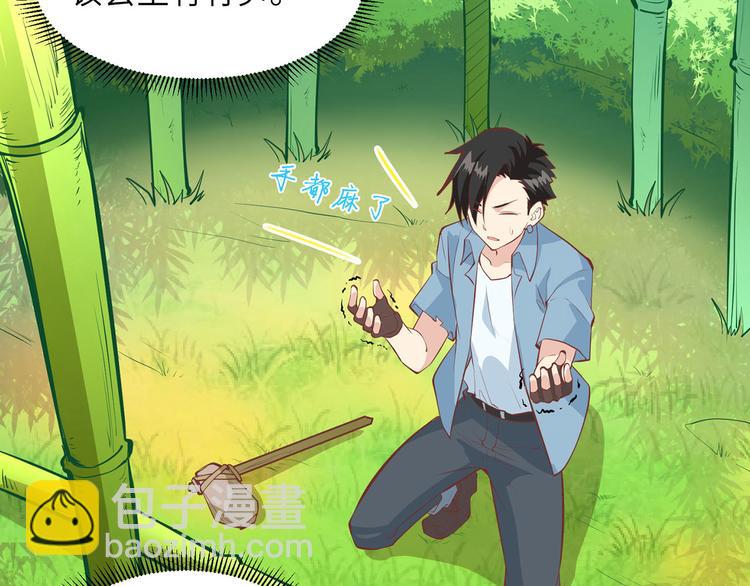 我和妹子們的荒島餘生 - 第17話 擎空竹林(1/2) - 3