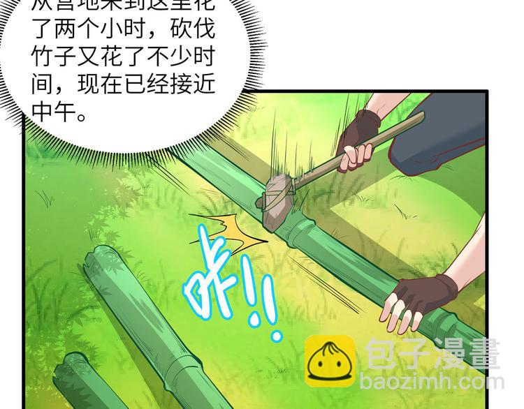 我和妹子們的荒島餘生 - 第17話 擎空竹林(1/2) - 5