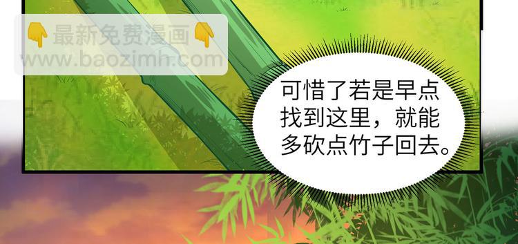 我和妹子們的荒島餘生 - 第17話 擎空竹林(1/2) - 6