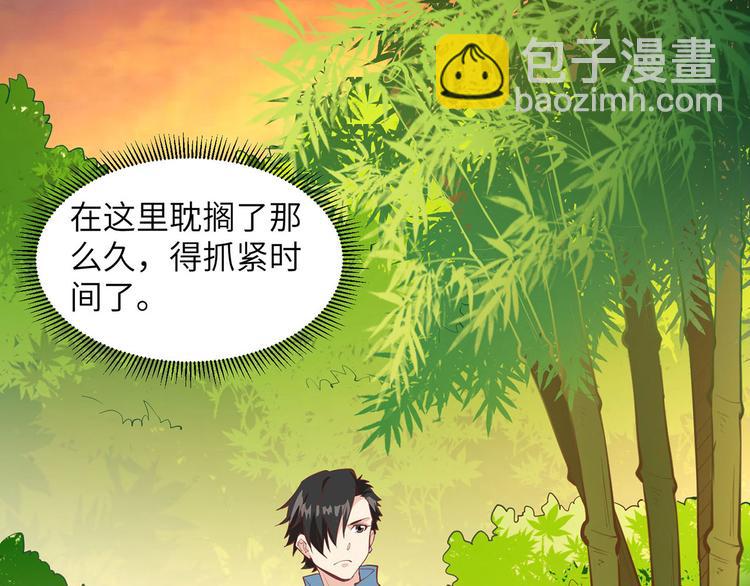 我和妹子們的荒島餘生 - 第17話 擎空竹林(1/2) - 7