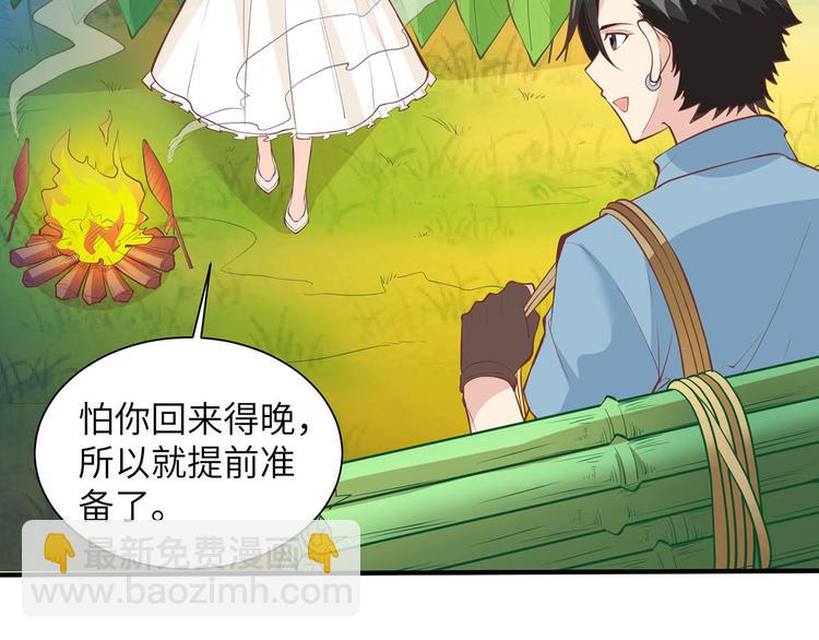 我和妹子們的荒島餘生 - 第17話 擎空竹林(1/2) - 3