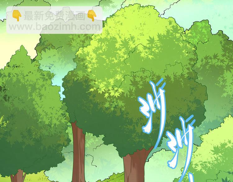 我和妹子們的荒島餘生 - 第17話 擎空竹林(1/2) - 5